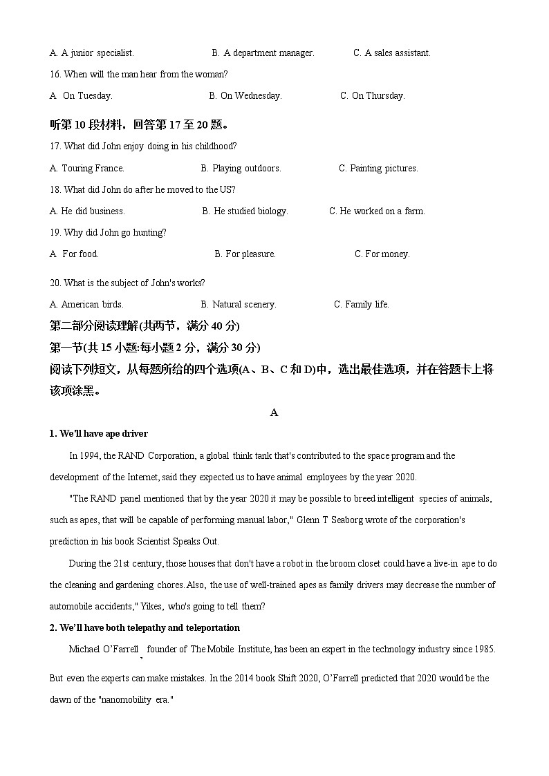 精品解析：2020屆四川省南充市高三二診英語試題（原卷版）第3頁