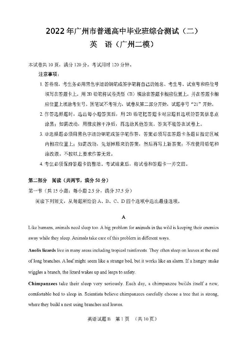 2022年广州市高三二模英语试卷含答案01