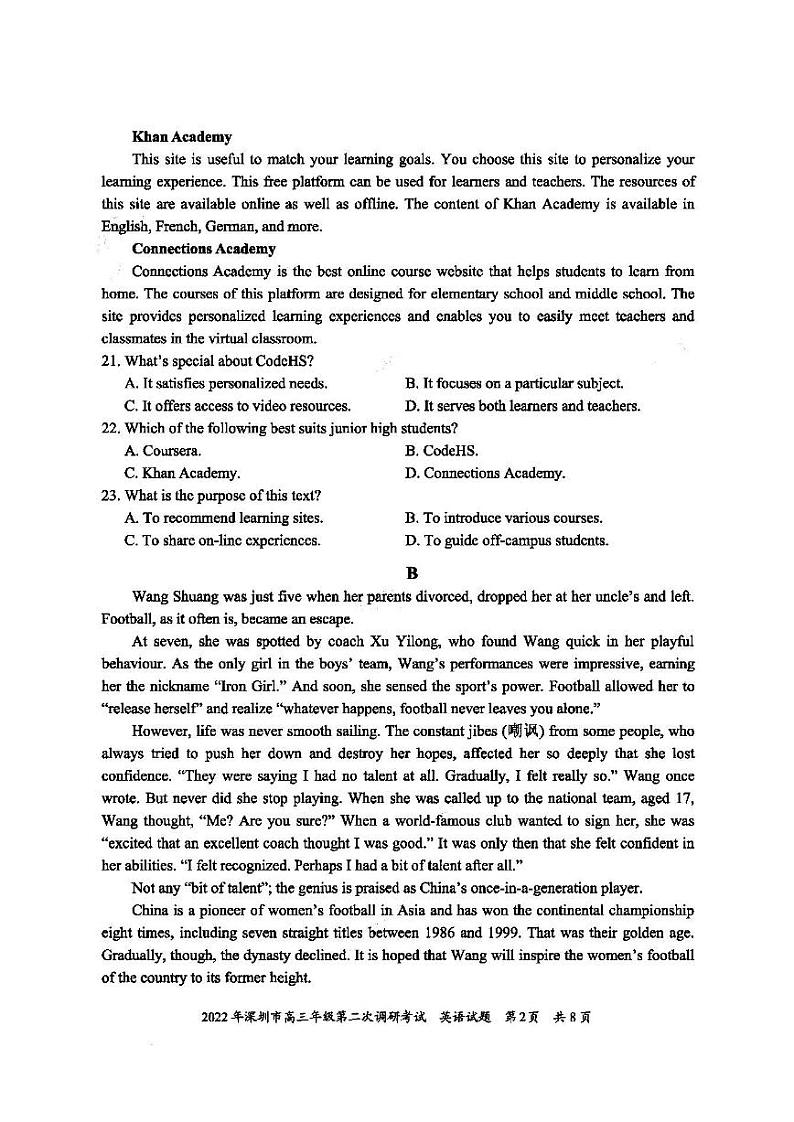 2022年深圳市高三年级第二次调研考试英语试题含答案(深圳二模)02