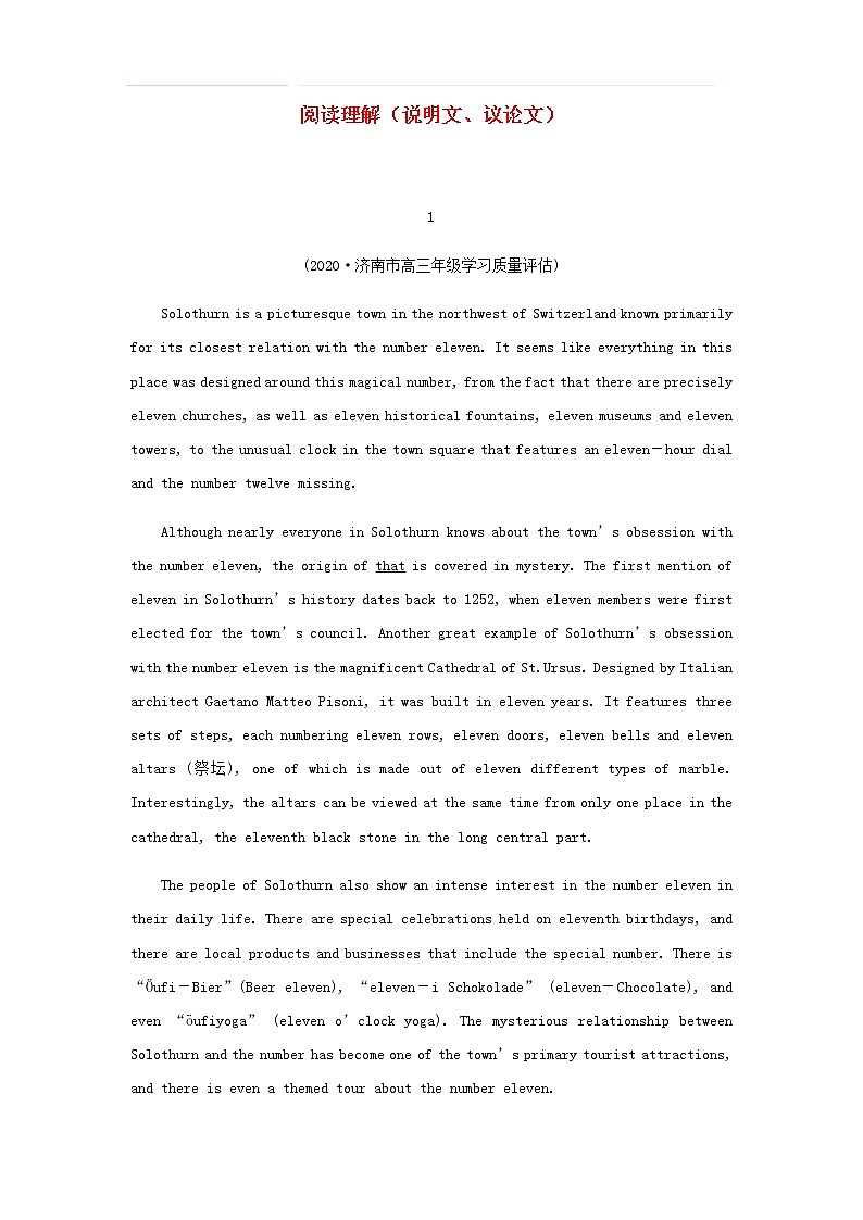 2022届高考英语二轮专题复习1阅读理解说明文议论文习题含解析第1页