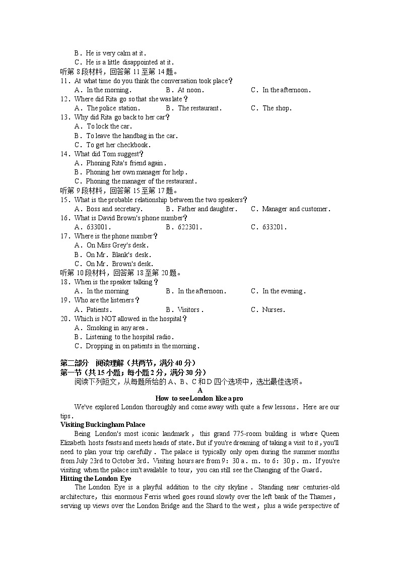 2022届东北三省三校高三二模英语卷+答案（含答案、含听力）02