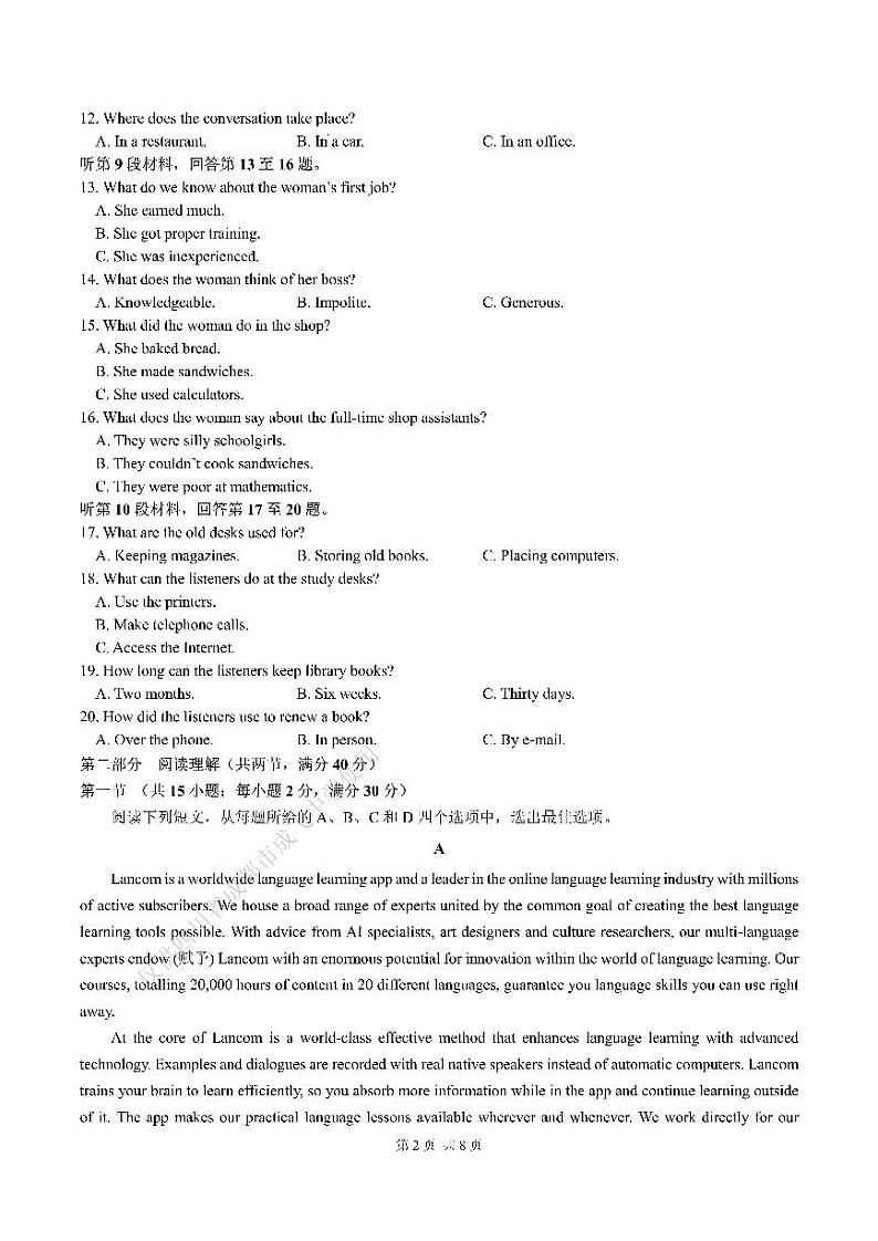 四川省成都市七中2022届高三文科英语三诊模拟考试试卷含听力及答案02