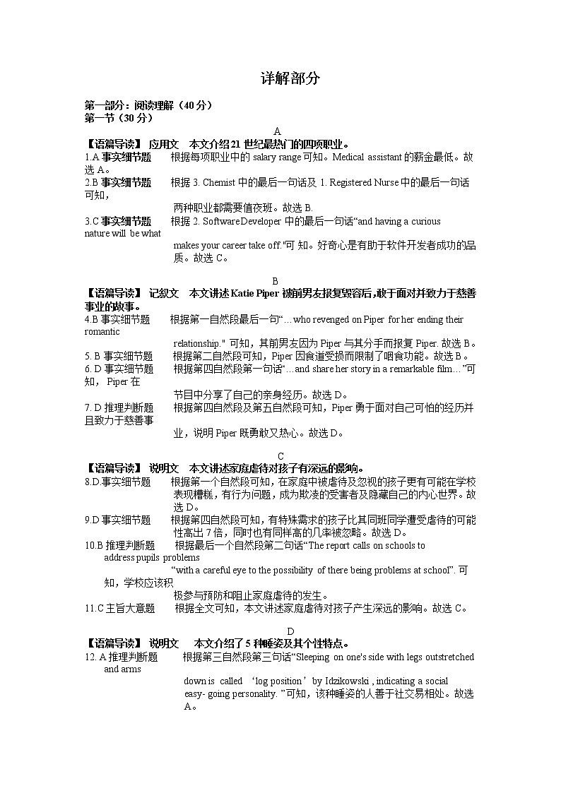 云南省昆明市第一中学2021-2022学年高三第九次考前适应性训练英语试题及答案03