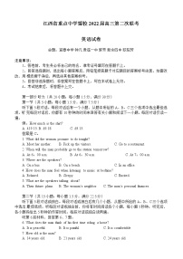 2022届江西省重点中学盟校5月高三第二次联考 英语试卷（含听力及答案）
