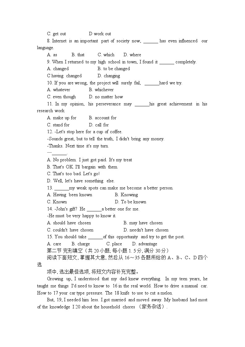 2022届天津市南开区高三下学期4月模拟考试(一)英语试题及答案(不含听力)第2页