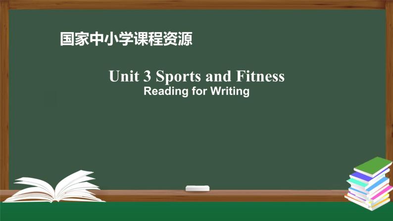 3.5高一【英语(人教版)】Unit3 Sports and Fitness  Reading for Writing-课件01