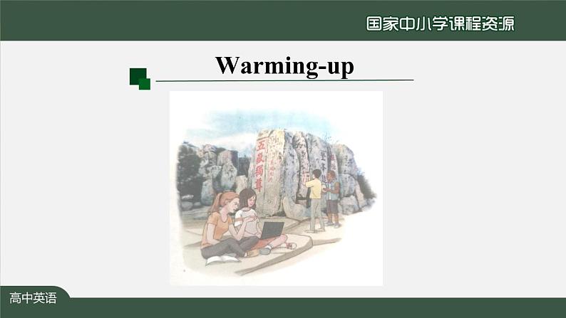 1.1高一【英语(人教版)】Unit1 Cultural Heritage Listening and Speaking-课件第3页