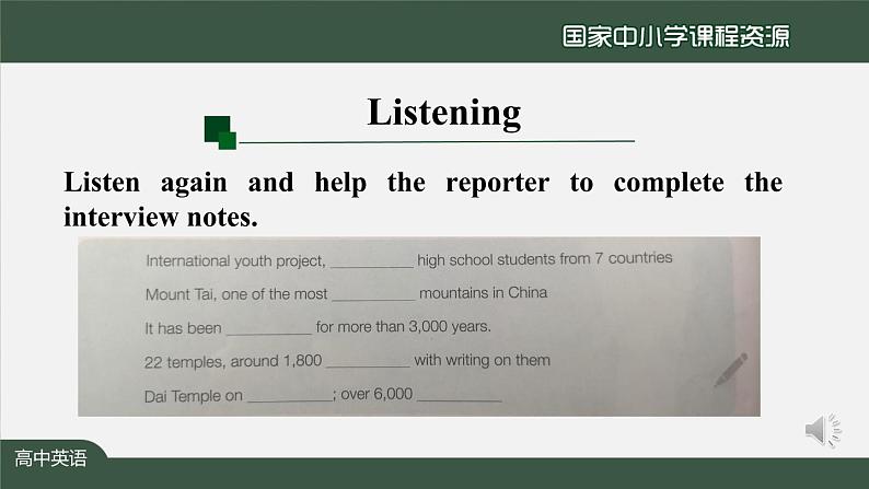 1.1高一【英语(人教版)】Unit1 Cultural Heritage Listening and Speaking-课件第8页