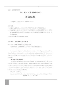 山东济南2022届高三二模英语试题(含答案)