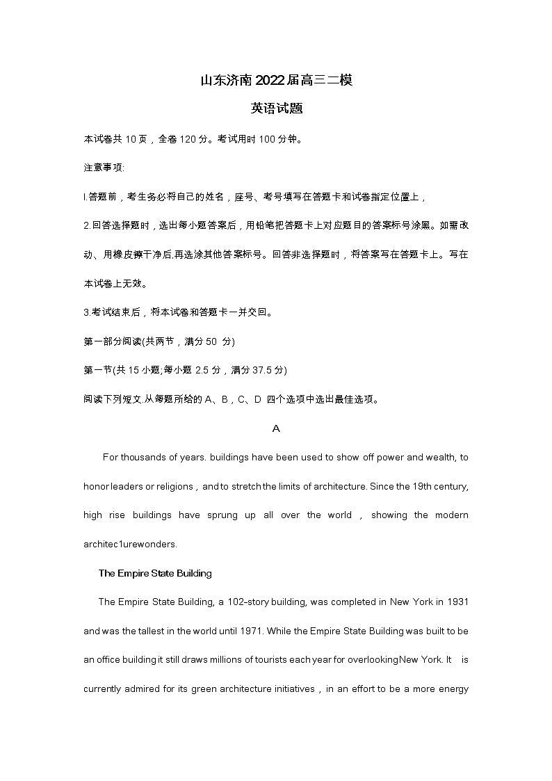 山东济南2022届高三二模英语试题(含答案)01