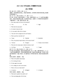 安徽省滁州市定远县育才学校2021-2022学年高二下学期期中考试英语试题（含答案）
