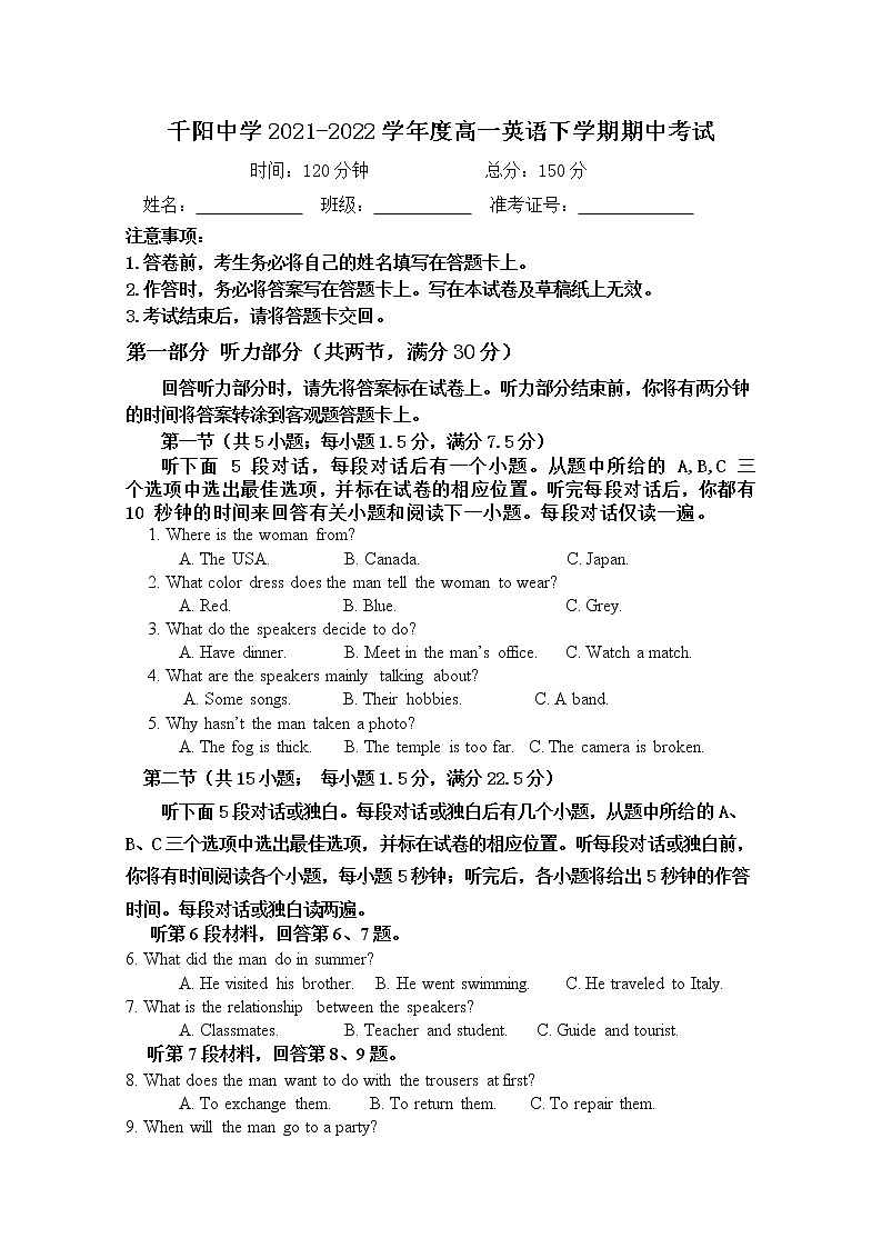 陕西省千阳中学2021-2022学年高一下学期期中考试英语试题(含答案)第1页