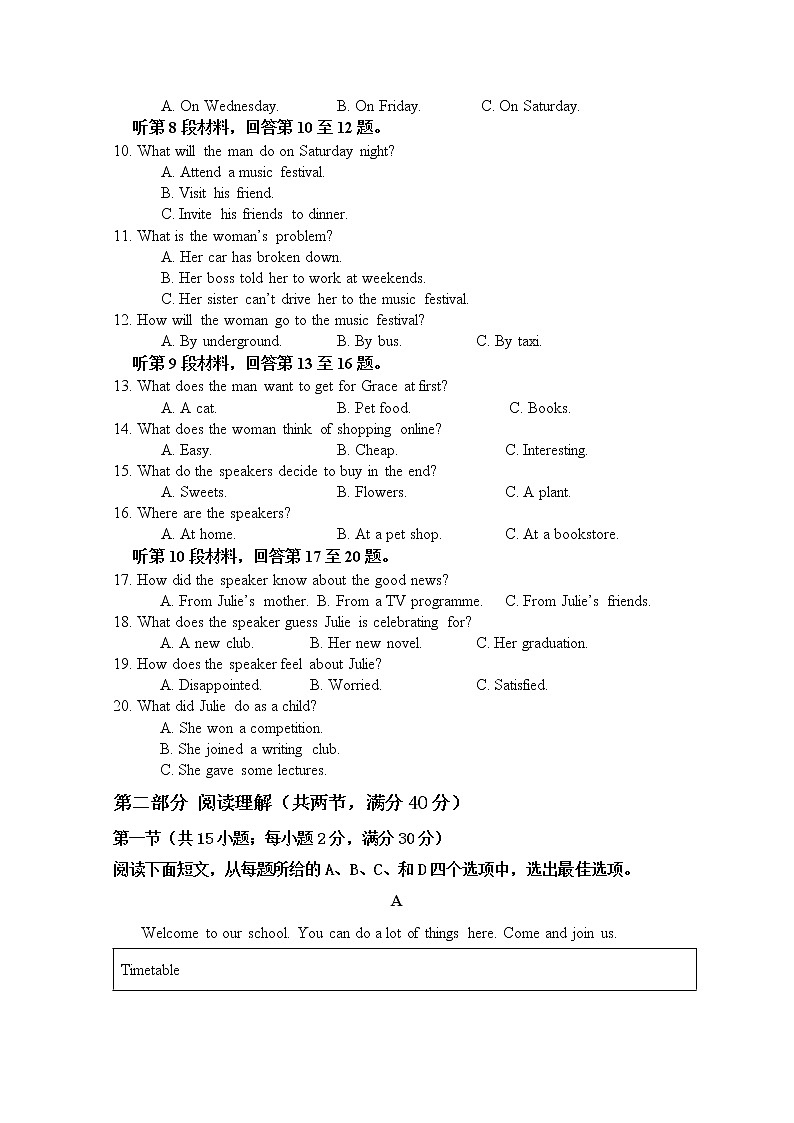 陕西省千阳中学2021-2022学年高一下学期期中考试英语试题(含答案)第2页