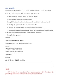2014-2021年高考英語真題分類訓(xùn)練 專題26 書面表達(dá)之讀寫任務(wù)（教師版含解析）
