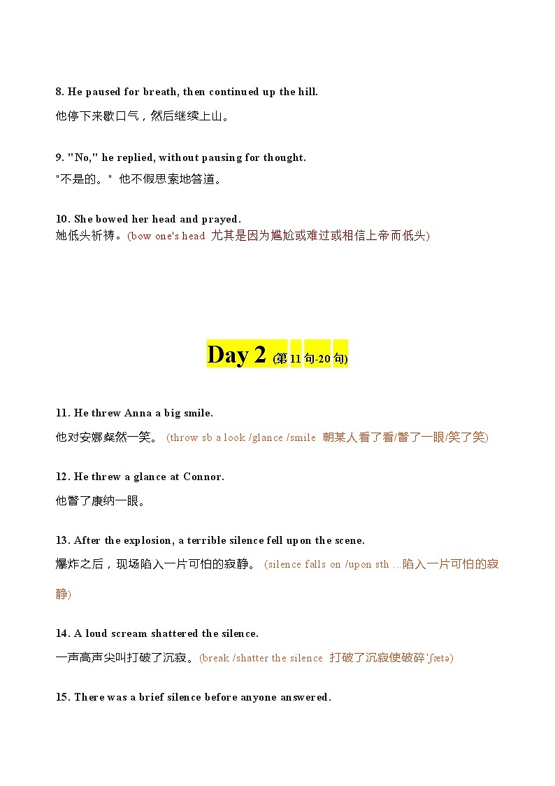 专题08 读后续写背诵素材:好词好句100句(下) 教案02