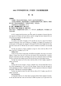 2022年内蒙古呼和浩特高三第二次模拟英语试卷及答案（文字版）