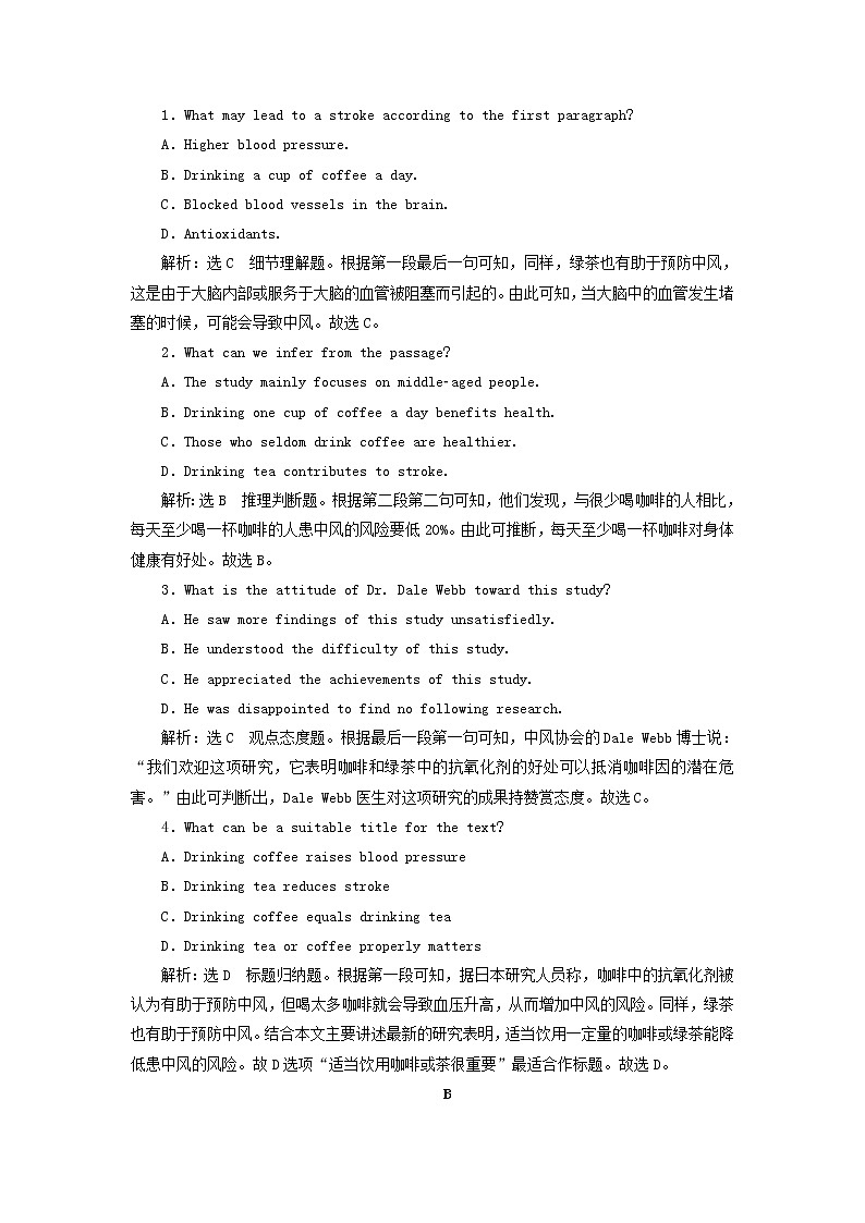 2022高考英语一轮复习Module1健康的生活方式积极的生活态度训练含解析外研版必修2第2页