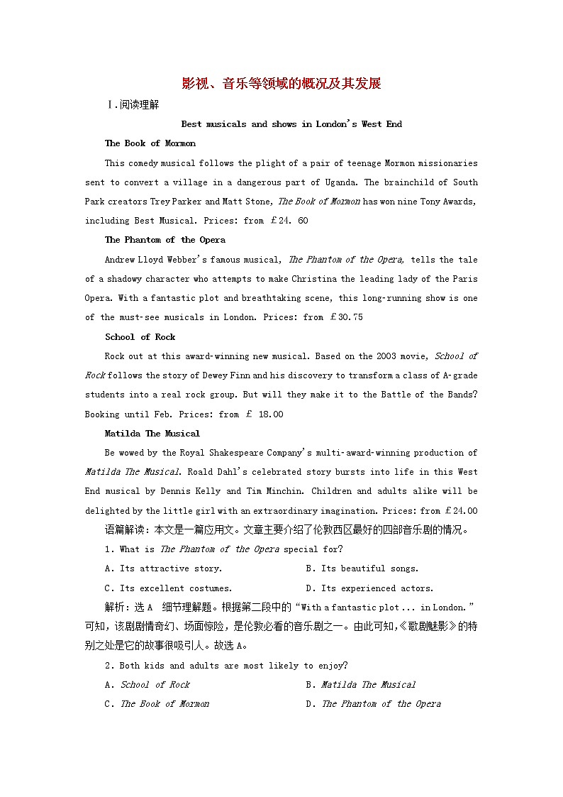 2022高考英语一轮复习Module3影视音乐等领域的概况及其发展训练含解析外研版必修2第1页