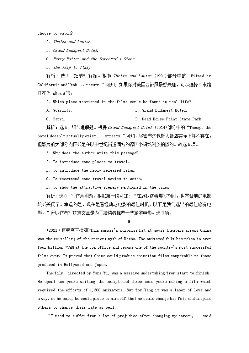 2022高考英语一轮复习Module6影视音乐等领域的概况及其发展训练含解析外研版必修第2页