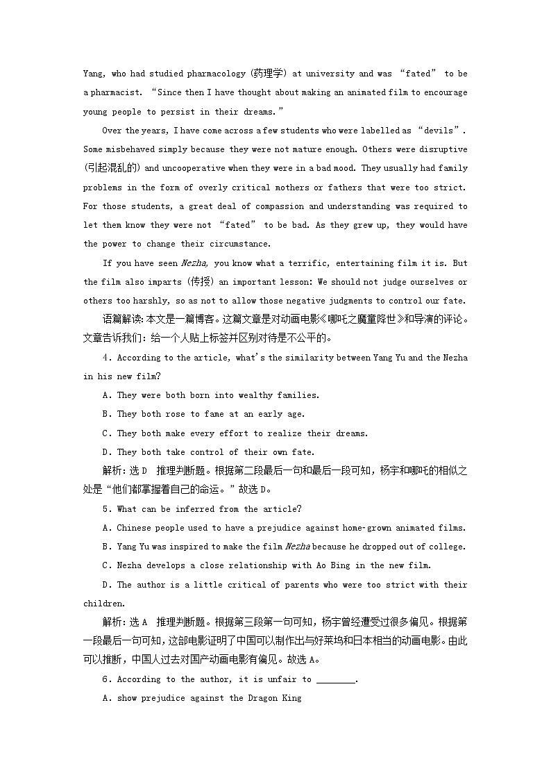 2022高考英语一轮复习Module6影视音乐等领域的概况及其发展训练含解析外研版必修第3页