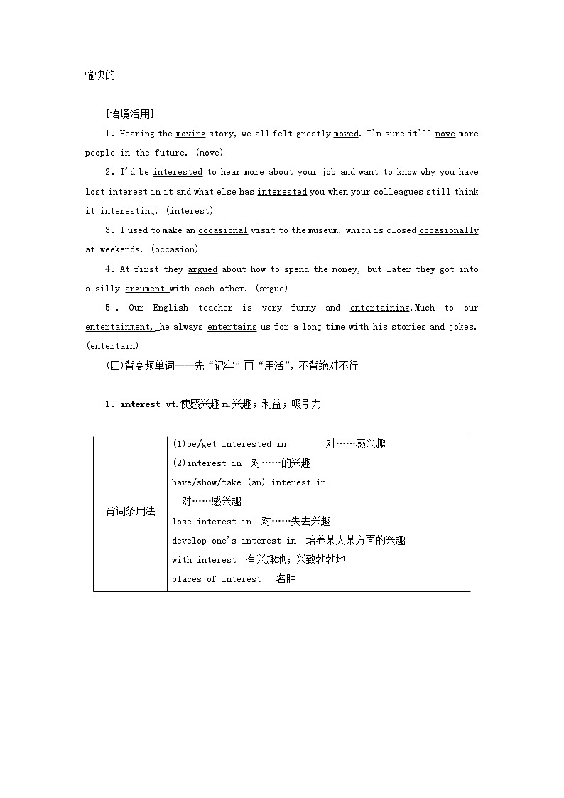 2022高考英语一轮复习Module6FilmsandTVProgrammes学案外研版必修第2页