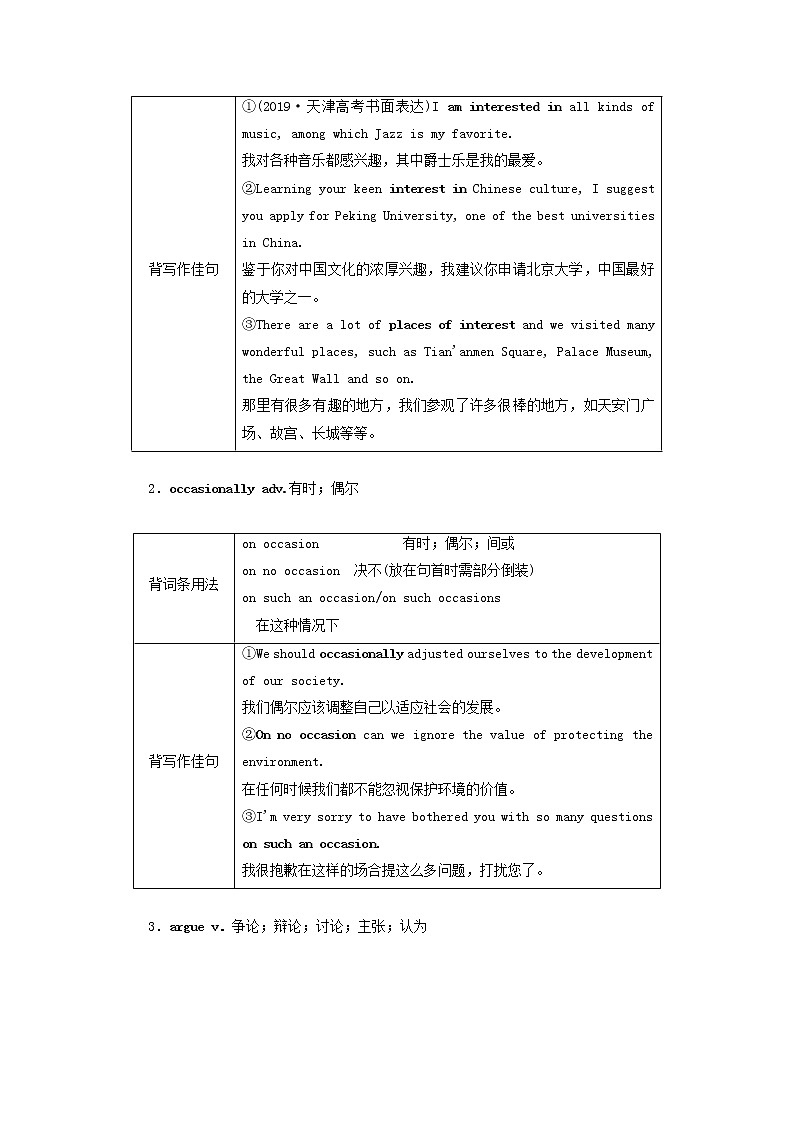 2022高考英语一轮复习Module6FilmsandTVProgrammes学案外研版必修第3页