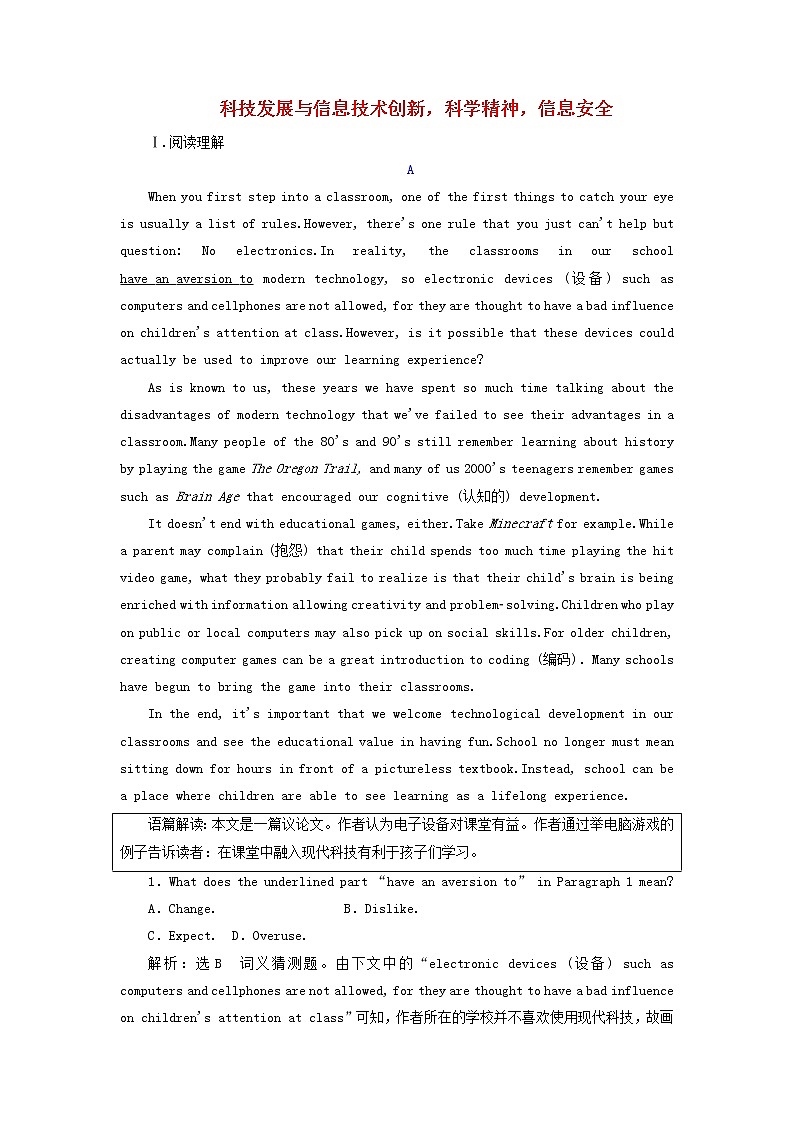 外研版高考英语必修1二轮复习Module6TheInternetandTelecommunications课件+学案+训练01