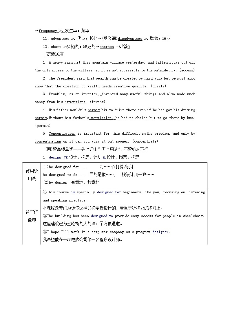 外研版高考英语必修1二轮复习Module6TheInternetandTelecommunications课件+学案+训练02