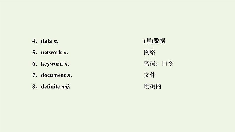 外研版高考英语必修1二轮复习Module6TheInternetandTelecommunications课件+学案+训练02