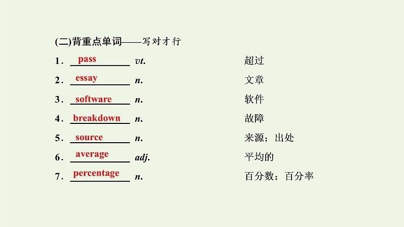 外研版高考英语必修1二轮复习Module6TheInternetandTelecommunications课件+学案+训练03