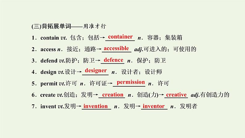 外研版高考英语必修1二轮复习Module6TheInternetandTelecommunications课件+学案+训练04