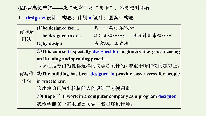 外研版高考英语必修1二轮复习Module6TheInternetandTelecommunications课件+学案+训练08