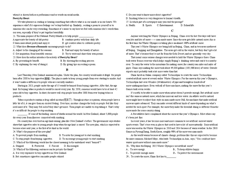 甘肃省靖远县第四中学2021-2022学年高一下学期期中考试英语试题(含答案)第2页