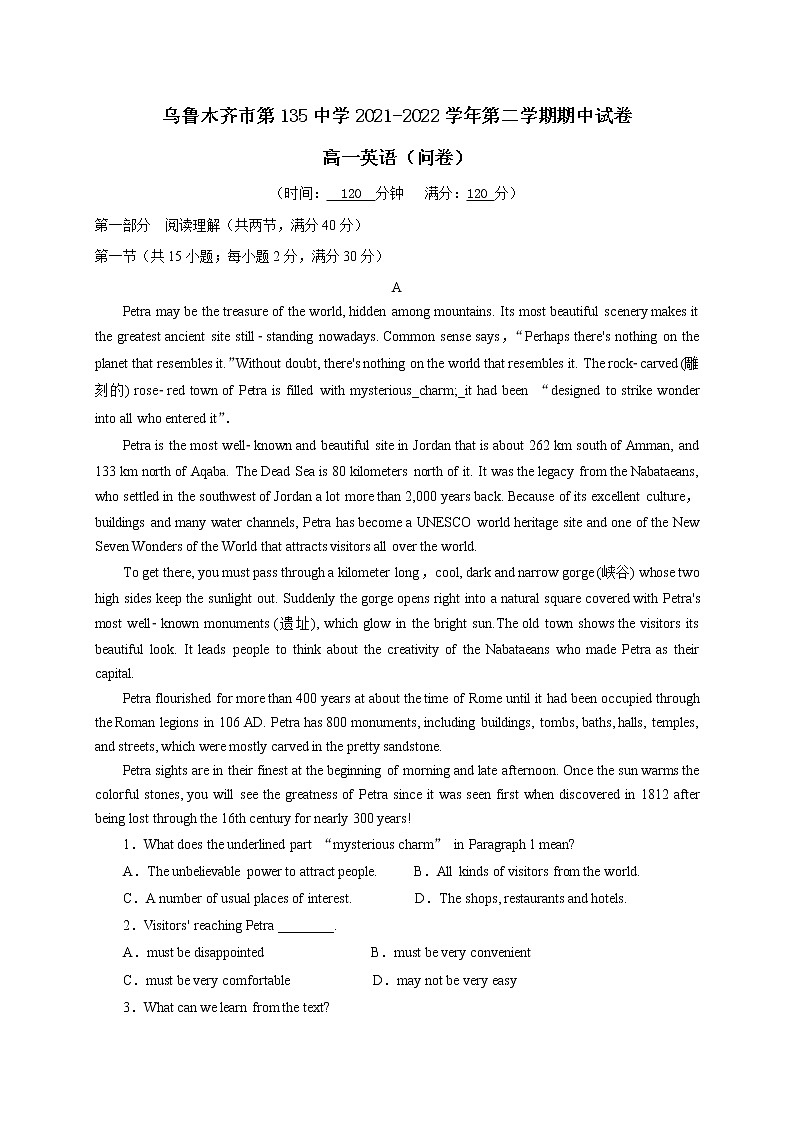 新疆乌鲁木齐市第135中学2021-2022学年高一下学期期中考试英语试题(含答案)第1页
