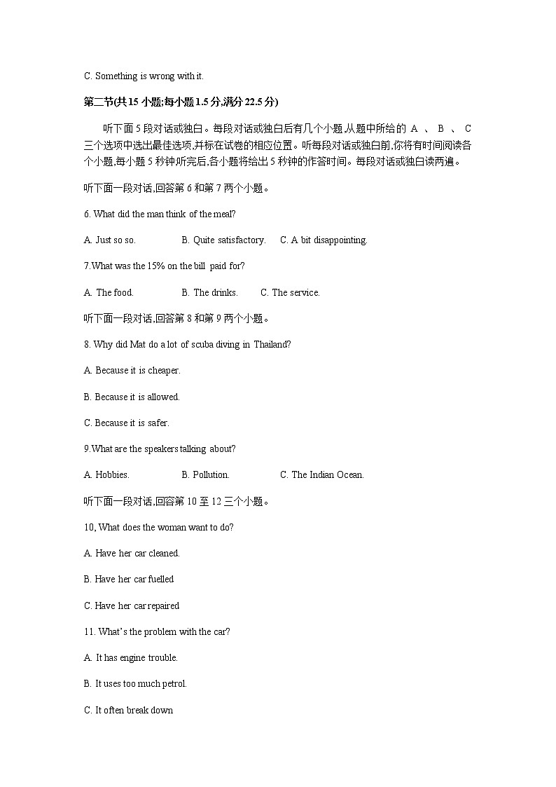 2021-2022学年浙江省杭州市源清中学高一上学期期中考试英语试题(无听力音频无文字材料,缺作文答案)02