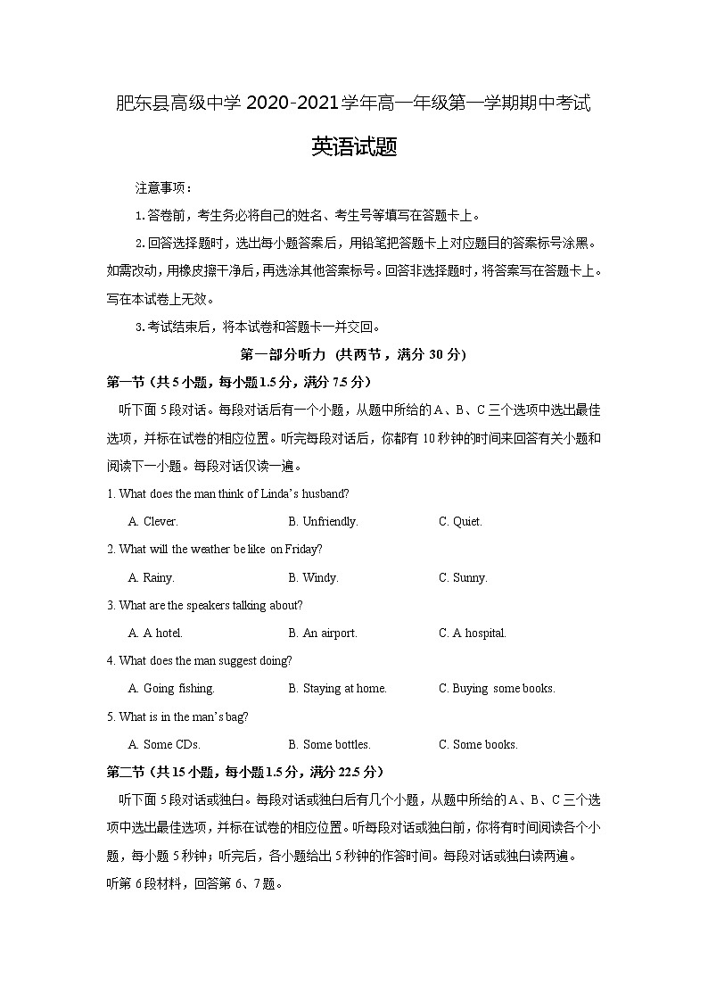 安徽省肥东县高级中学2020-2021学年高一上学期期中考试英语试题 Word版含答案第1页