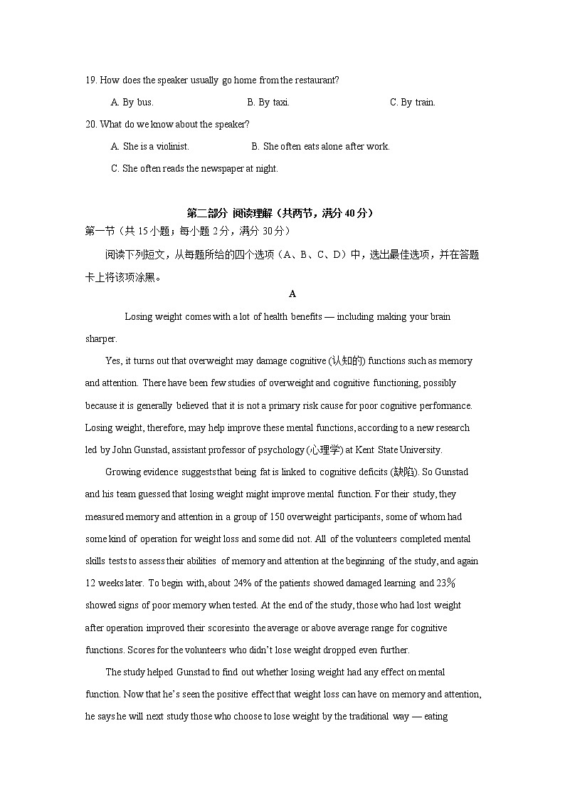 安徽省肥东县高级中学2020-2021学年高一上学期期中考试英语试题 Word版含答案第3页