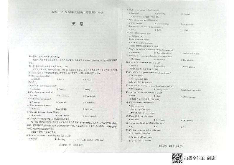 2021-2022学年河南省郑州市上街实验重点中学高一上学期期中考试英语试题(扫描版含答案,无听力音频,有文字材料)01