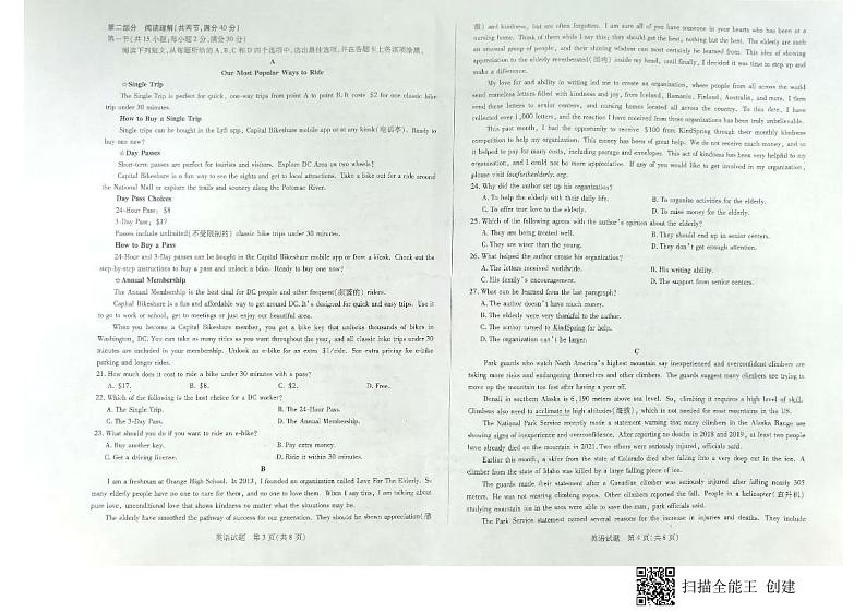 2021-2022学年河南省郑州市上街实验重点中学高一上学期期中考试英语试题(扫描版含答案,无听力音频,有文字材料)02