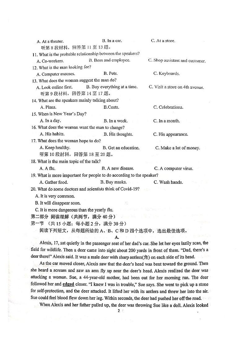 浙江省金华市第一中学2021-2022学年高一上学期期初摸底考试英语试题(无答案 无听力音频资料 无文字材料)02