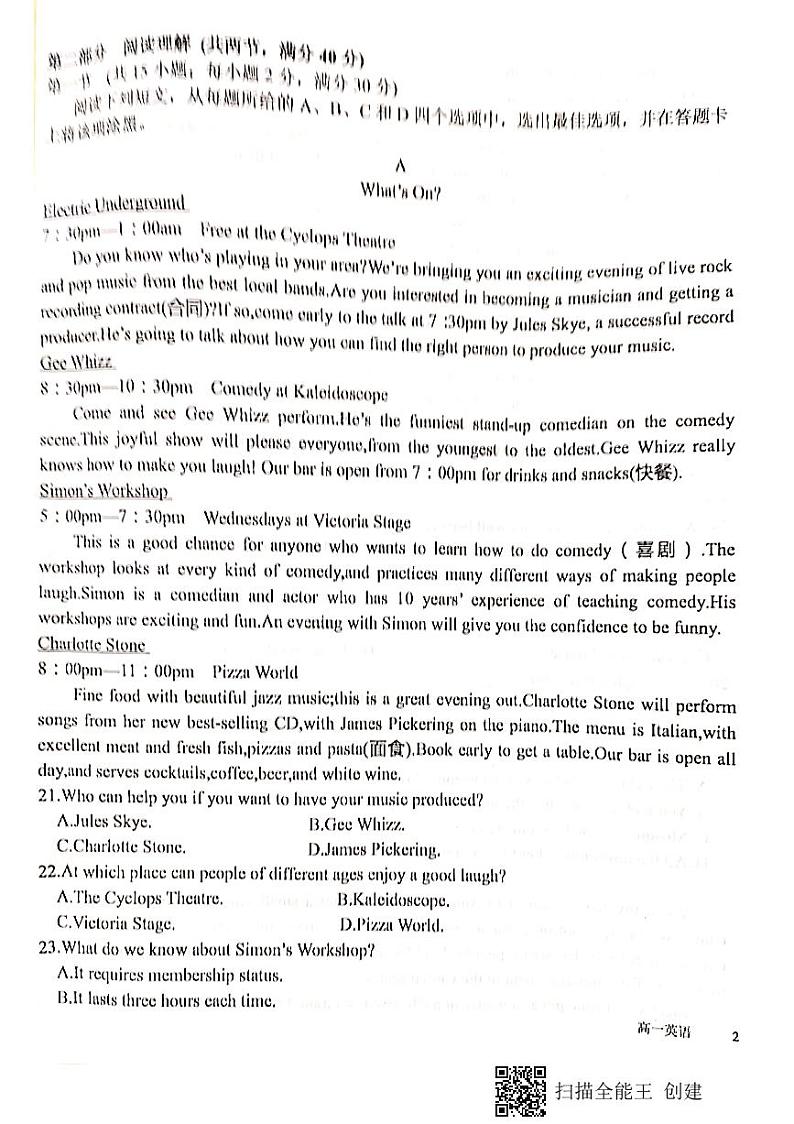 广西玉林五校2020-2021学年高一上学期期中考试英语试题(图片版)第3页