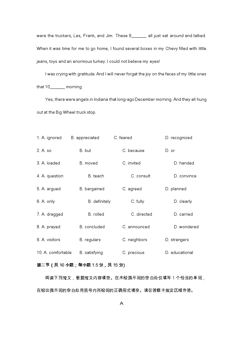 北京西城2022屆高三二模英語試題（含答案）第2頁