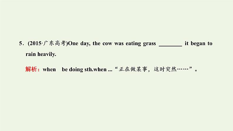 新人教版高考英语一轮复习句子成分下的语法第七讲依据句子成分和结构突破并列句和状语从句课件第4页