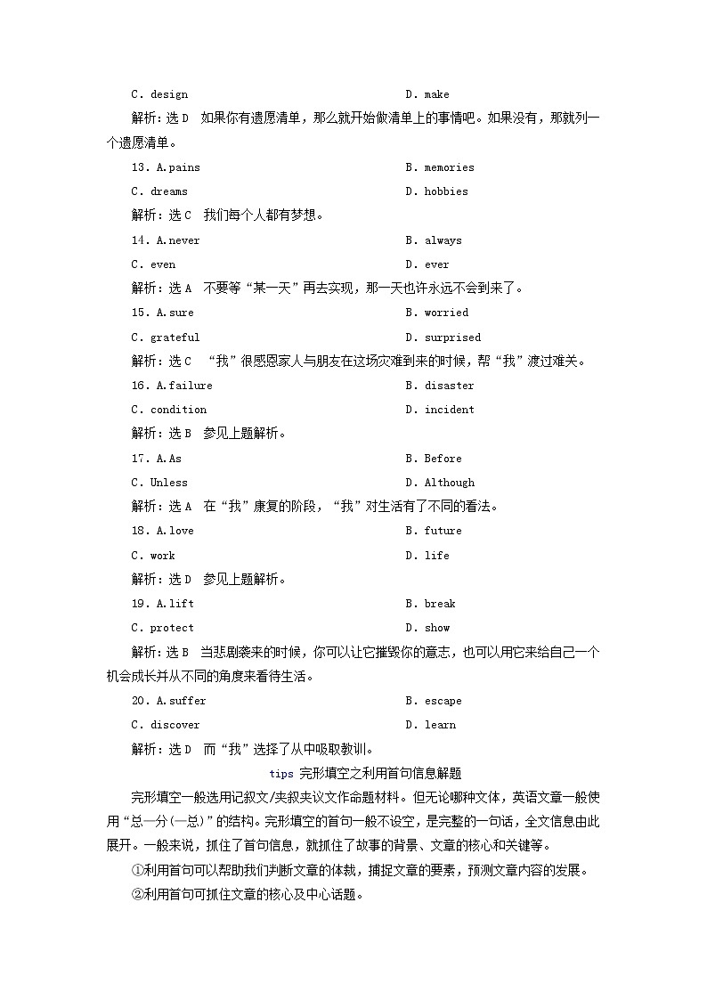 新人教版高考英语一轮复习Unit2单元主题语篇训练含解析新人教版必修1第3页