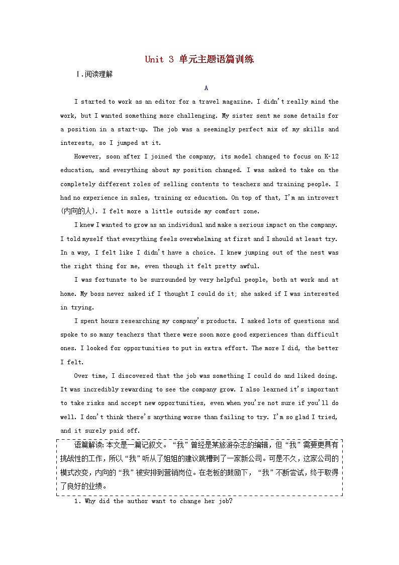 新人教版高考英语一轮复习Unit3单元主题语篇训练含解析新人教版必修1第1页