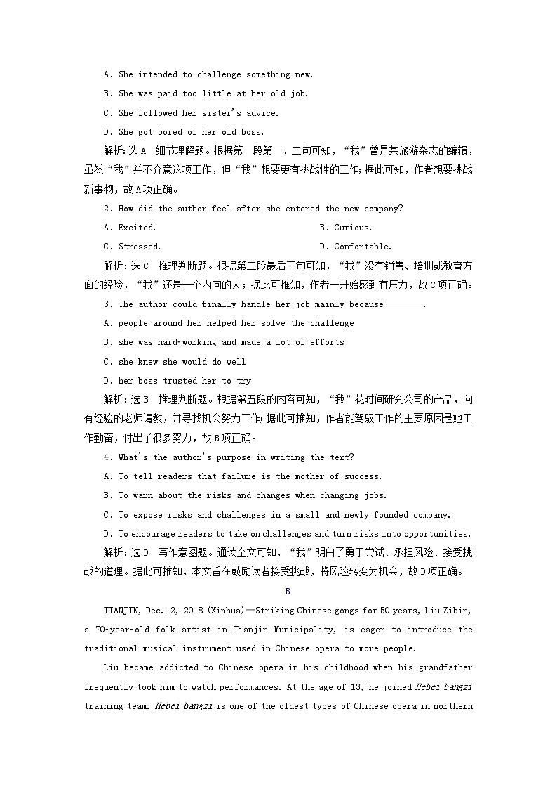 新人教版高考英语一轮复习Unit3单元主题语篇训练含解析新人教版必修1第2页
