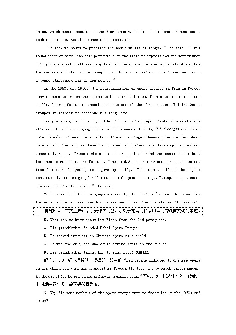 新人教版高考英语一轮复习Unit3单元主题语篇训练含解析新人教版必修1第3页