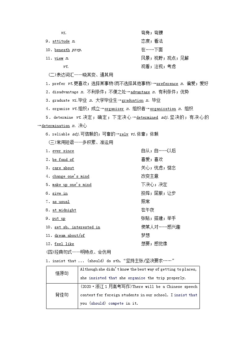 新人教版高考英语一轮复习Unit3Traveljournal学案新人教版必修1第2页