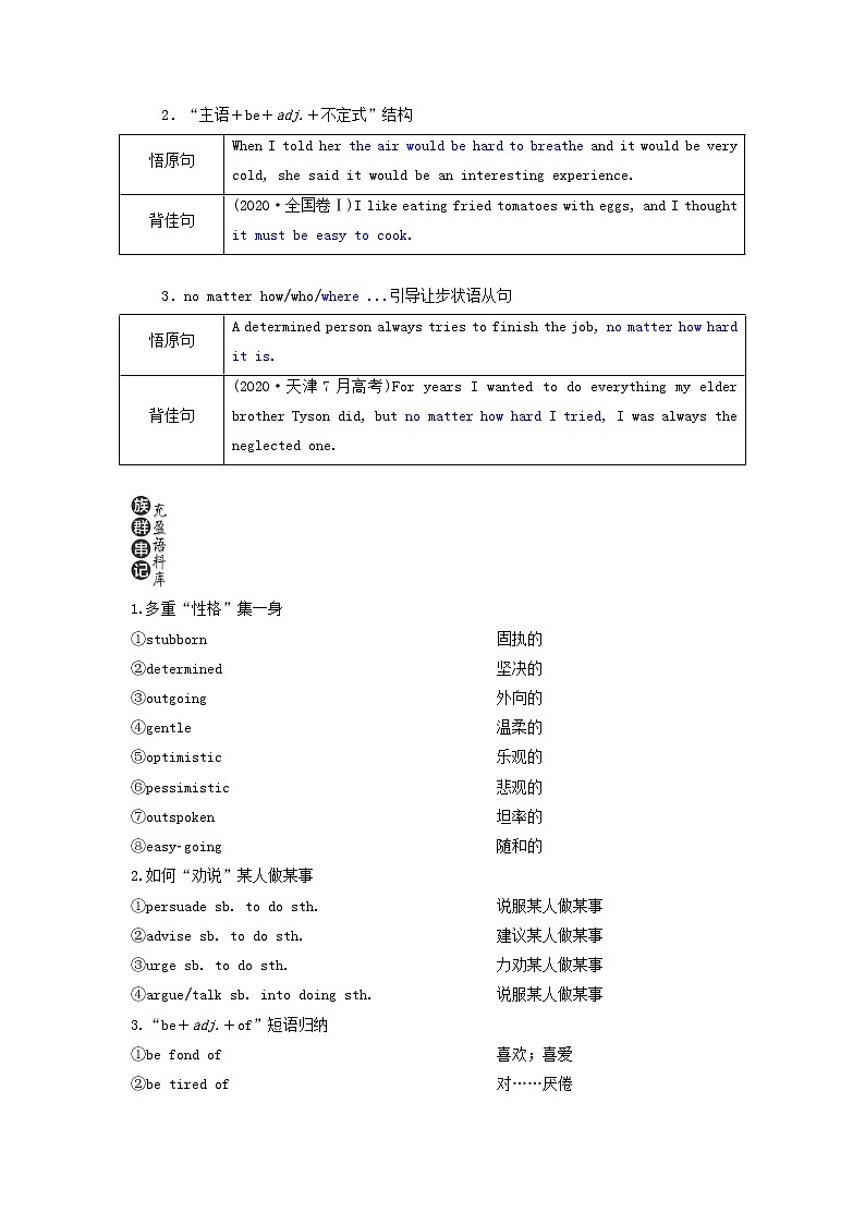 新人教版高考英语一轮复习Unit3Traveljournal学案新人教版必修1第3页