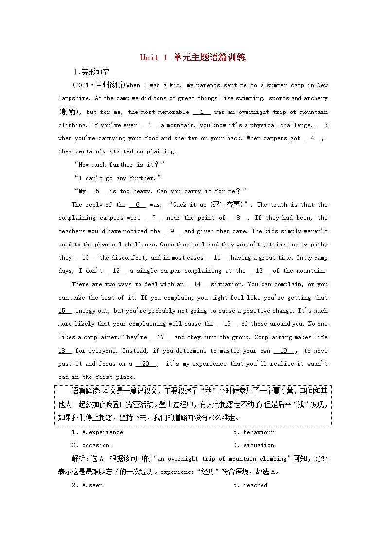 新人教版必修3高考英语一轮复习Unit1单元主题语篇训练含解析第1页